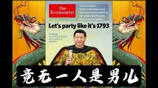 Thumbnail for 大清垮台，竟无一人是男儿？｜尊王攘夷睦仁天皇对华夏正统的执念与大清王室的致命错误｜袁世凯两个真正的竞争对手 | 老王来了