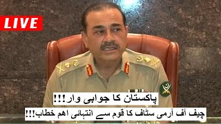 Thumbnail for COAS Gen. Asim Munir Important Address | | India Pakistan War Started!!! || Shamal Radio Live