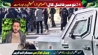 Thumbnail for PTI Islamabad protest live  | D chowk Live Coverage | Makhdoom Shahab ud din live | Makhdoom Shahab-ud-Din