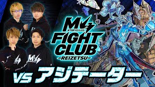 Thumbnail for 【2024.03.08】M4 FIGHT CLUB vs 黎絶アジテーター【モンスト公式】 | モンスト（モンスターストライク）公式