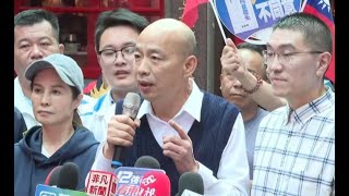 Thumbnail for 反罷樑最後衝刺 韓國瑜站出來相挺 沒想到現場的歡呼聲大成這樣... 韓國瑜問了在場觀眾好幾個問題 沒想到最後一個問題全場笑翻 連謝國樑都笑到歪腰了一下 | FONG.溏風報