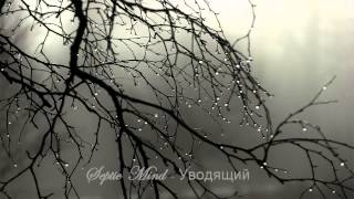Thumbnail for Septic Mind - Уводящий (The Misleading) | bodom789