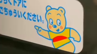 Thumbnail for Japan is 1.1% Christian 