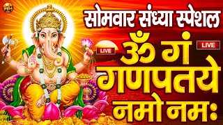 Thumbnail for LIVE सोमवार स्पेशल : गणेश मंत्र - Ganesh Mantra ॐ गं गणपतये नमो नमः Om Gan Ganpataye Namo Namah | Prakriti Bhakti Geet