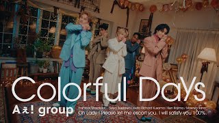 Thumbnail for Aぇ! group「Colorful Days」Official Music Video - Streaming Ver. -