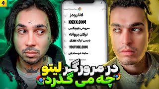 Thumbnail for 100 Questions With Leito 🔥 در سرچ گوگل لیتو چه می گذرد | PUTAK