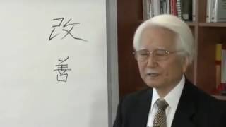 Thumbnail for Definition of KAIZEN™ | Kaizen Institute Global