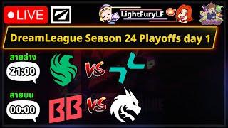 Thumbnail for 🔴[Dota2] พากย์ Falcon⚔️Pari / Spirit⚔️BetBoom (Bo3) 🏆DreamLeague S24 - รอบ Playoffs | LightFuryLF