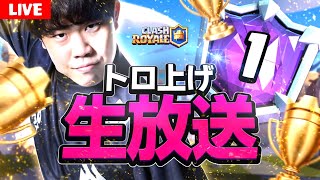 Thumbnail for 【クラロワ】最終日世界２００位から。自己ベスト更新目指して【Clash Royale】 | ライキジョーンズ