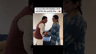 Thumbnail for शेर संजय सिंह, मनीष सिसोदिया जी की पत्नी से मिलकर आशीर्वाद लेते हुए । #sanjaysingh #arvindkejriwal | Aam Aadmi Party